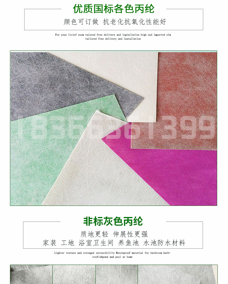 丙綸沒有違禁詞模1_04