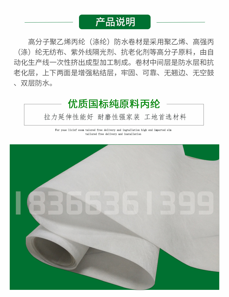 丙綸沒有違禁詞模1_03