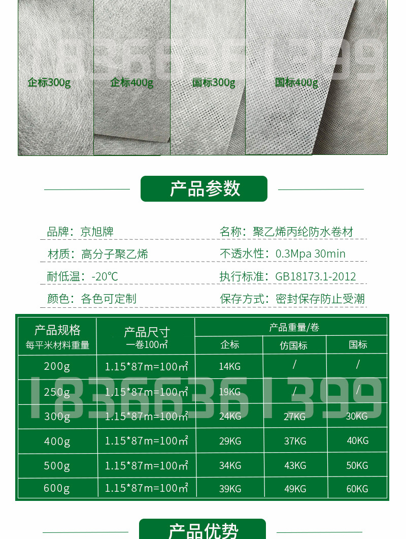 丙綸沒有違禁詞模1_05