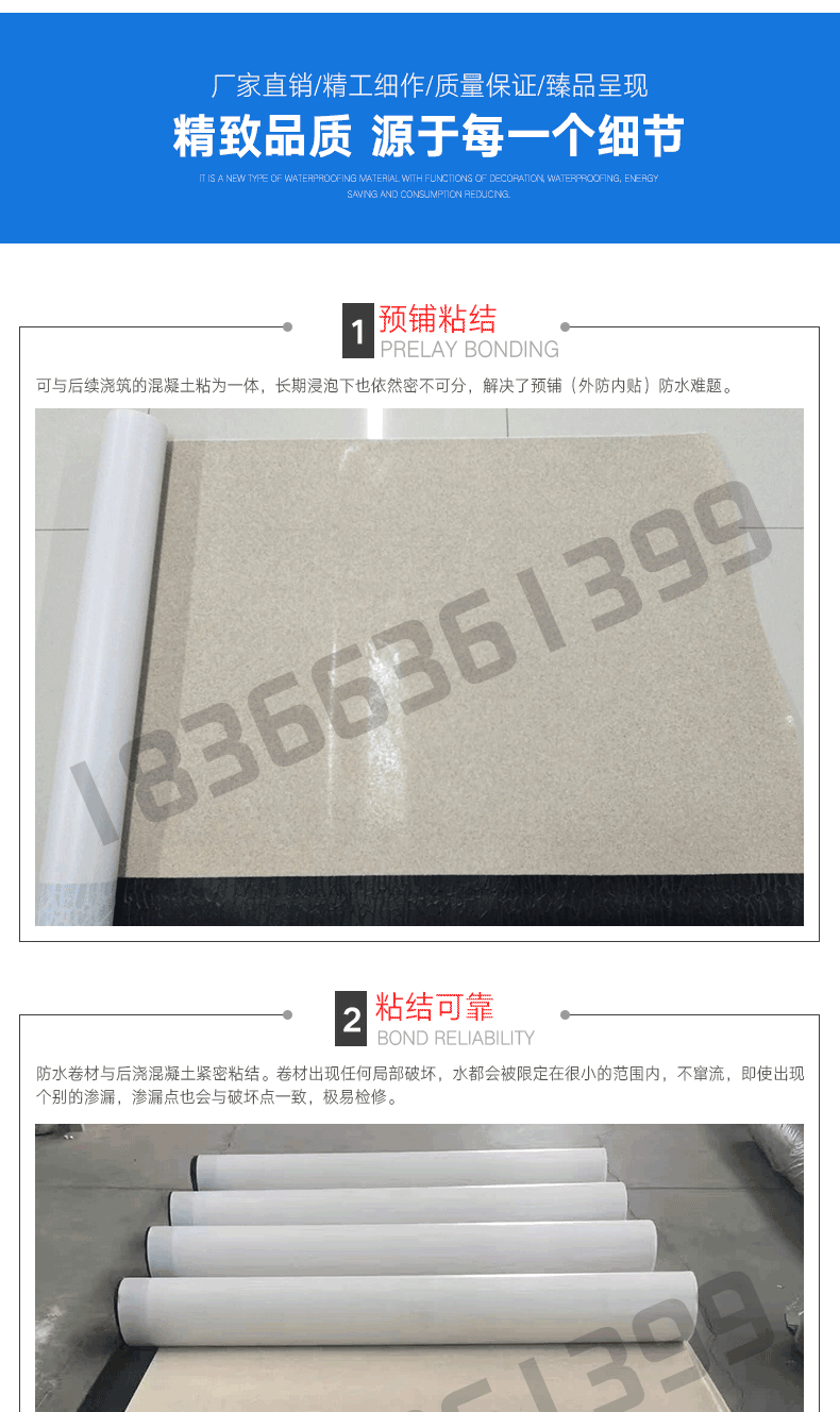 自粘膠膜詳情頁_03