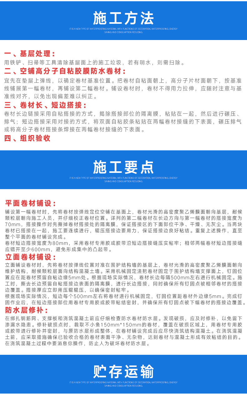 自粘膠膜詳情頁_07