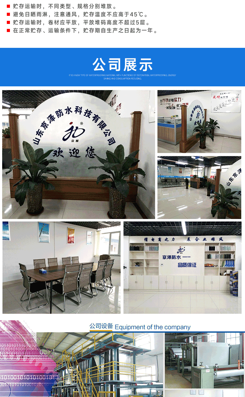 自粘膠膜詳情頁_08