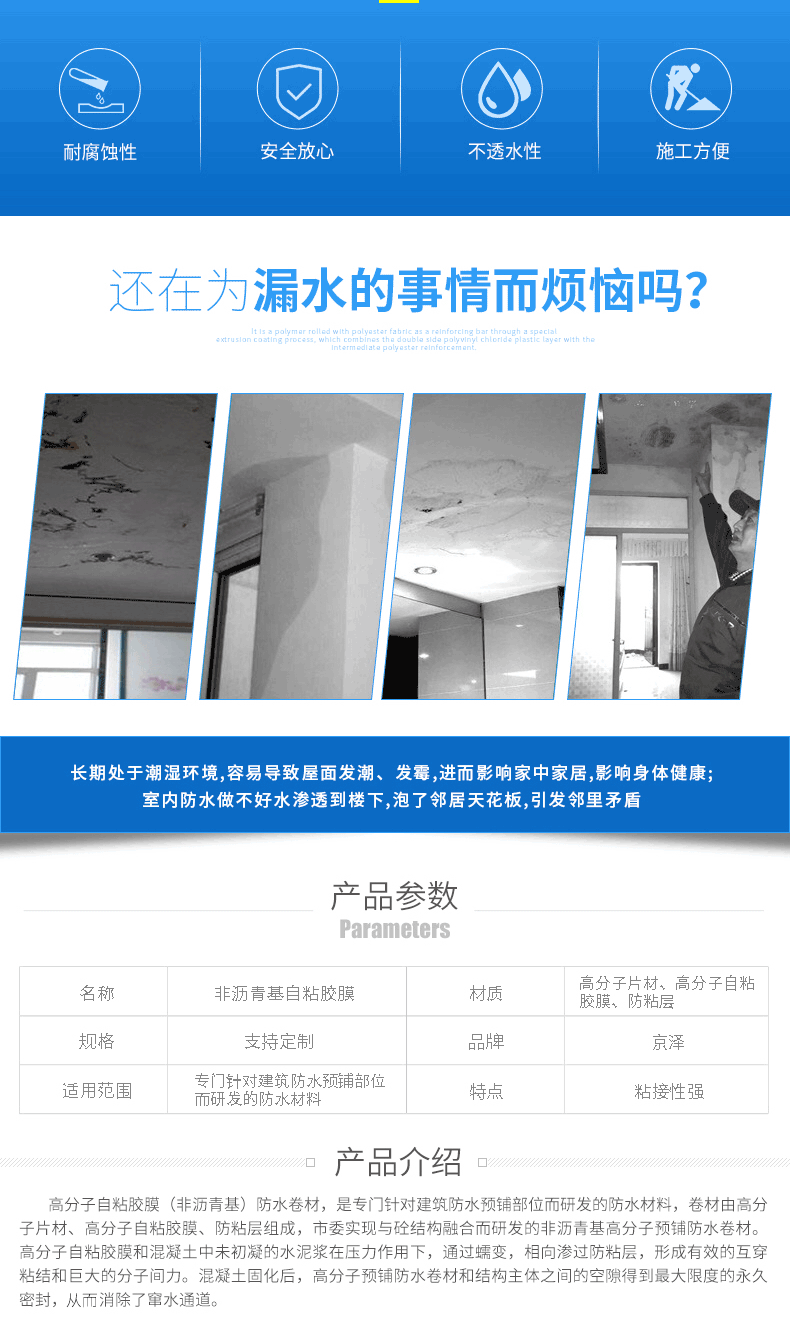 自粘膠膜詳情頁_02