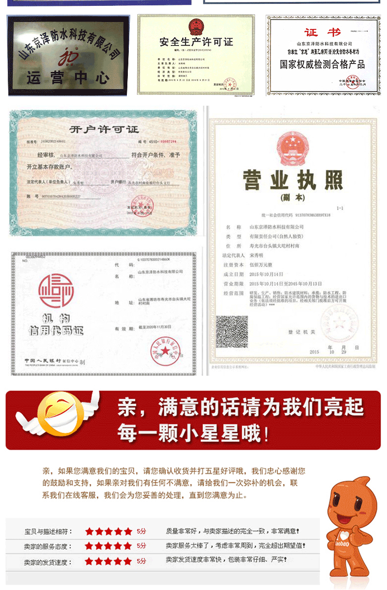 自粘膠膜詳情頁_10