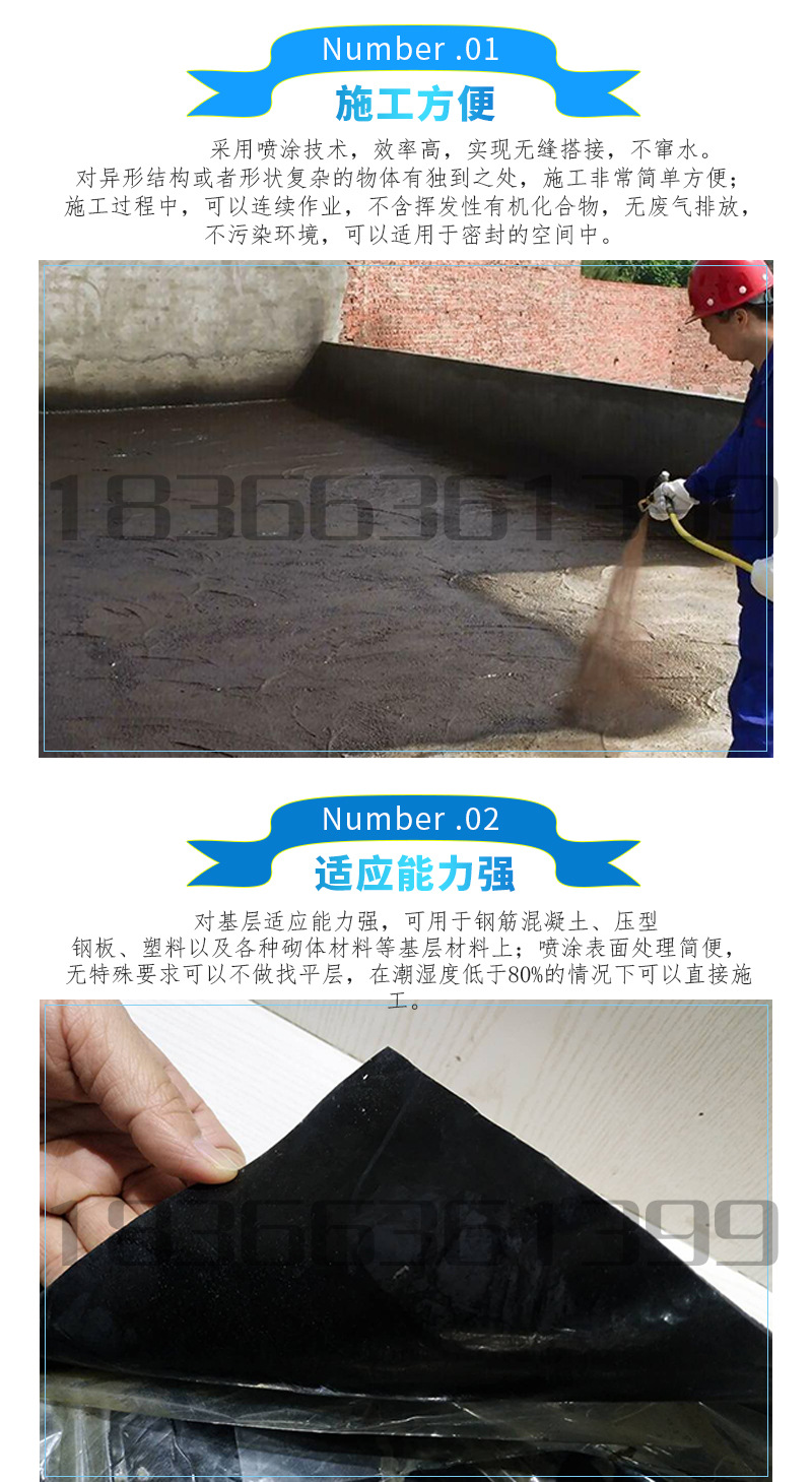 噴塗速凝詳情頁19.3_04