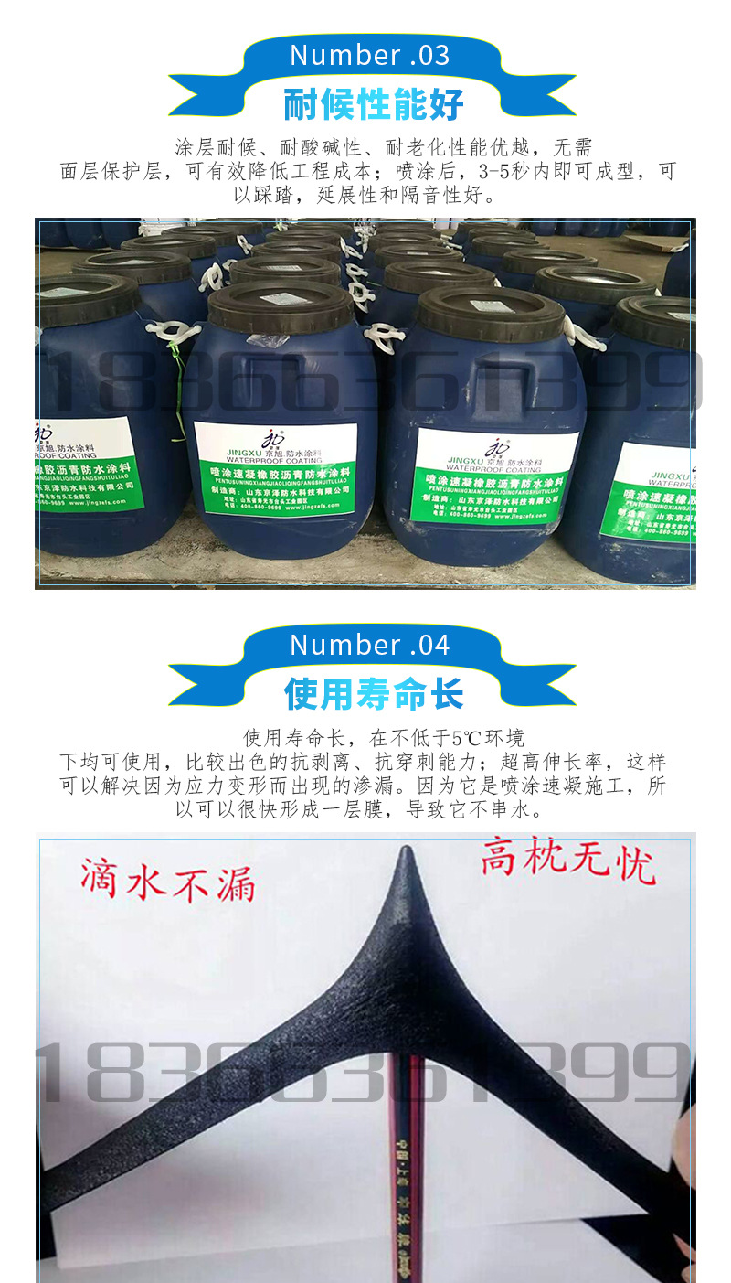 噴塗速凝詳情頁19.3_05