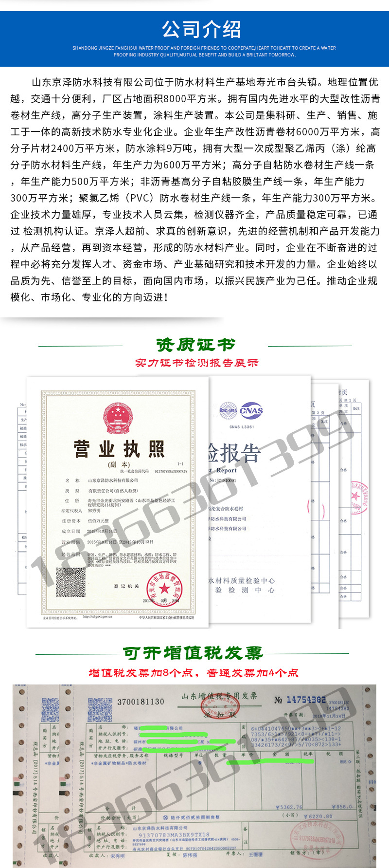 噴塗速凝詳情頁19.3_09