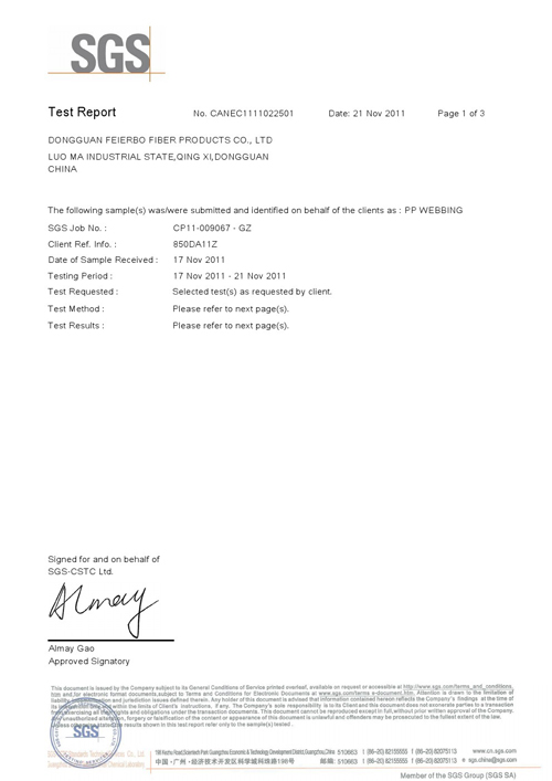 飛爾博阻燃紗重金屬測試報告