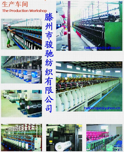 滕州市駿馳紡織有限公司