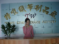 東莞市常平特唯織帶製品廠