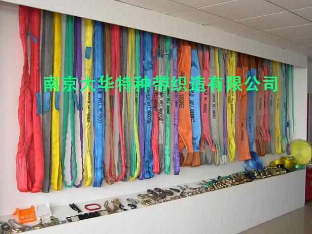 南京大華特種帶織造有限公司