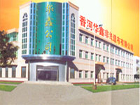 香河華鑫非織造布有限公司