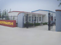 濮陽市奇隆實業有限公司