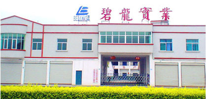 義烏碧龍實業有限公司