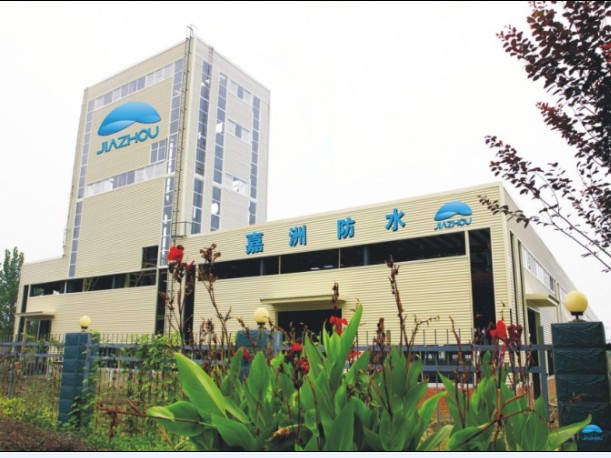 成都市嘉洲新型防水材料有限公司