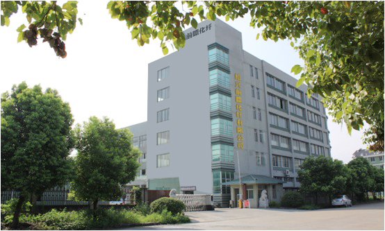 紹興前瞻化纖有限公司