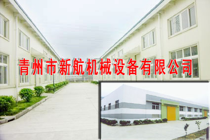 青州市新航機械設備有限公司