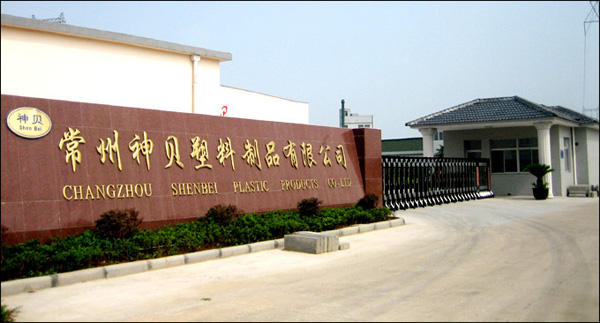 常州神貝塑料製品有限公司