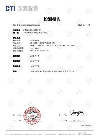 東莞市奧特顏料有限公司