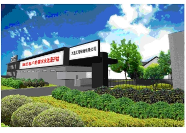 大連彙海織物有限公司