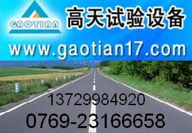 東莞高天儀器公司