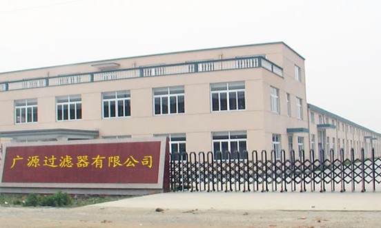 廣源過濾元件廠