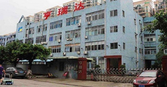 深圳市亨瑞達製冷設備有限公司