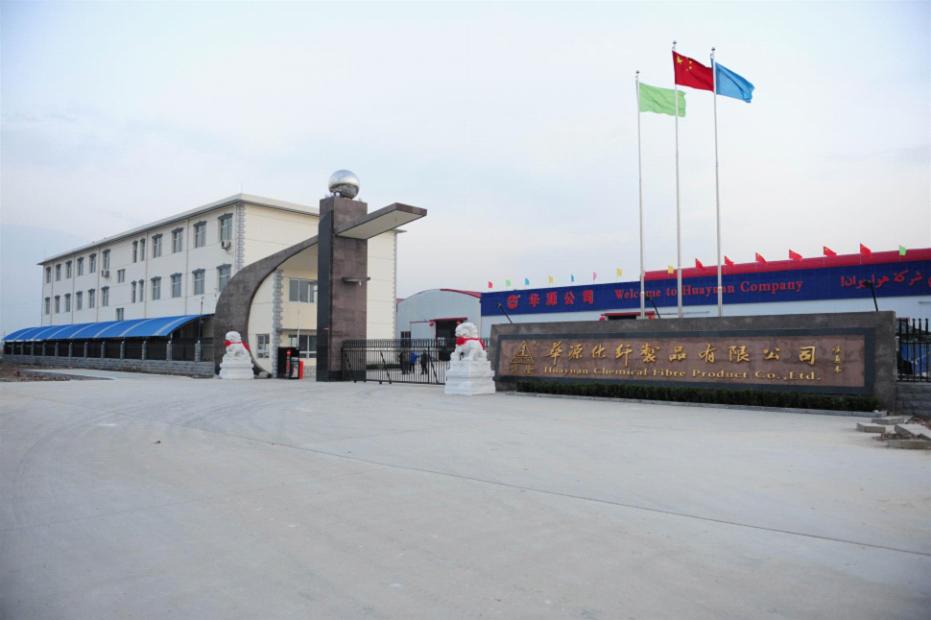 華源化纖有限公司