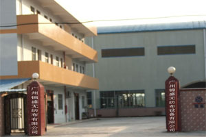 廣州市錦盛無紡布有限公司