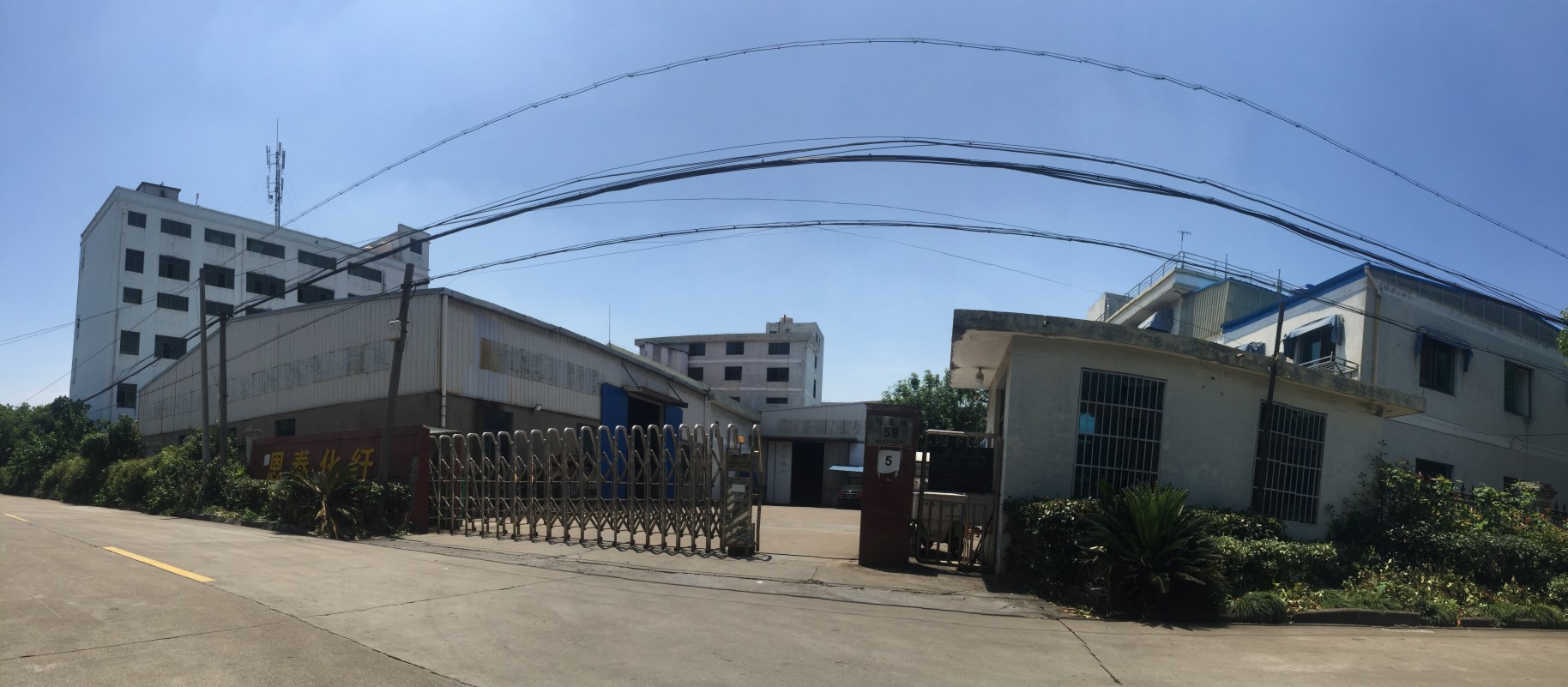 慈溪市恩泰化纖有限公司