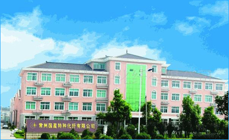 常州國星特種化纖有限公司
