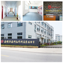 泰州聖泰科紅外科技有限公司