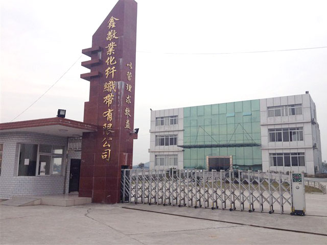 嘉善縣第一塑料廠