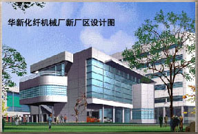 靖江市華新化纖機械廠