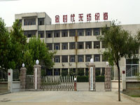 山東省萊蕪金時代化纖無紡織造有限公司