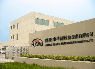 溧陽市華威過濾設備有限公司