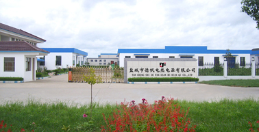 江蘇省鹽城市德帆電熱電器有限公司