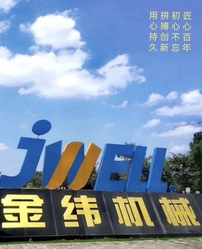 常州金緯片板設備製造有限公司