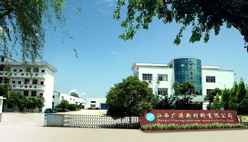 江西廣源新材料有限公司