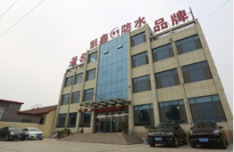 濰坊市凱鑫防水材料有限公司