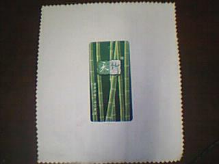 河北天綸紡織股份有限公司