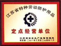 江蘇省泰州市民樂皮件廠