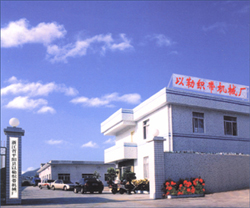 浙江省平陽縣以勒織帶機械廠