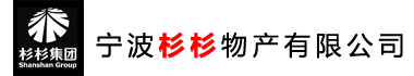 寧波杉杉物產有限公司