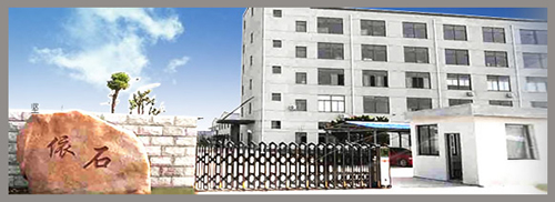 上海依石實業有限公司