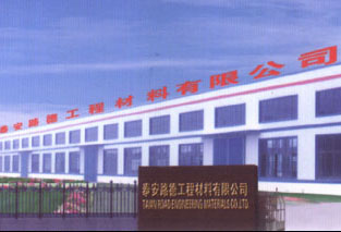 泰安路德工程材料有限公司