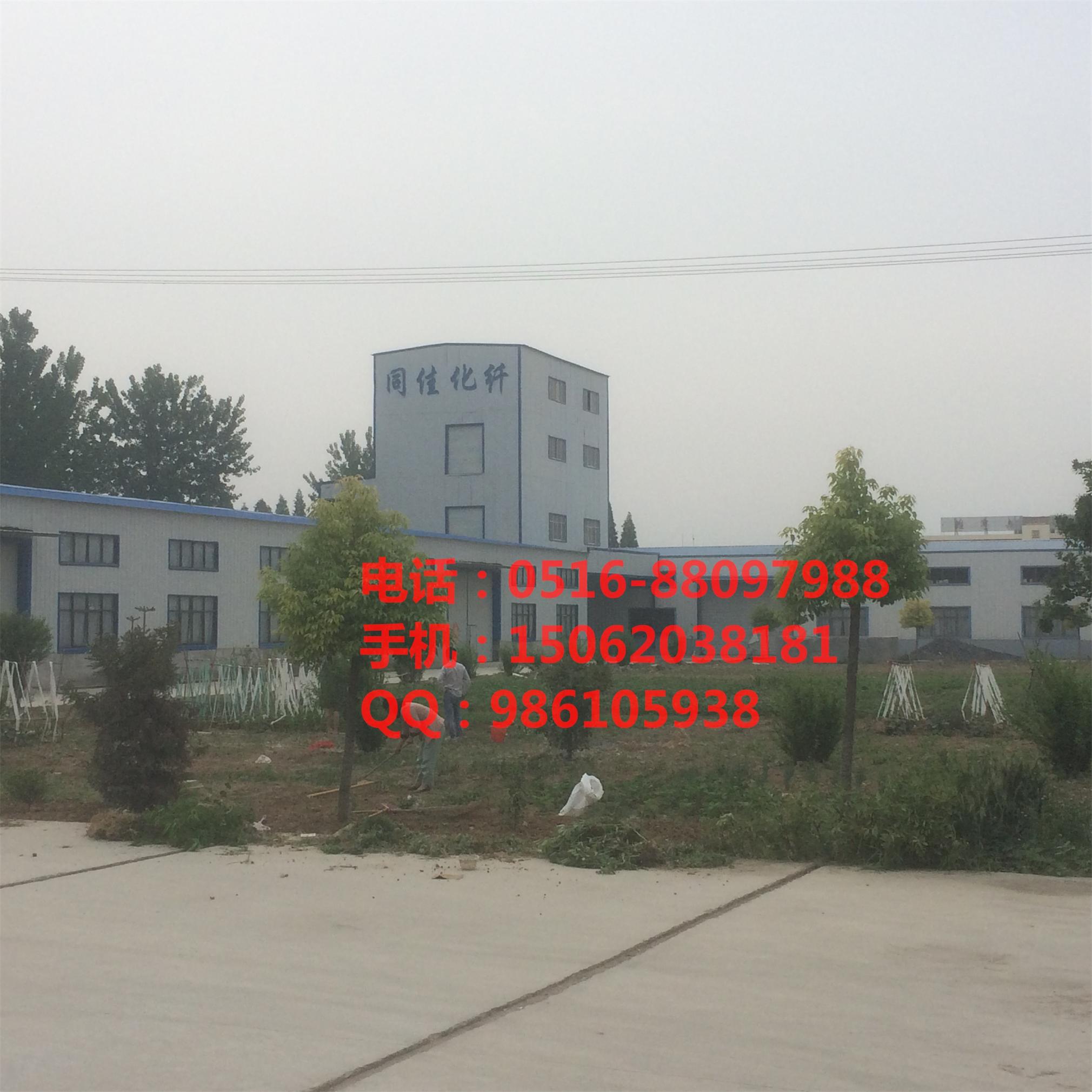 睢寧縣同佳化纖廠