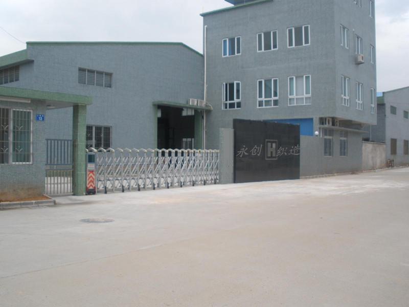 泰州市開發區永創織造廠