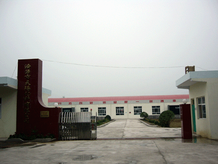 濟源市天陽化纖有限公司