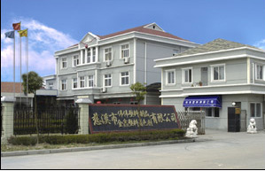 慈溪市偉偉塑料製品有限公司（慈溪市金鑫塑料著色劑有限公司）